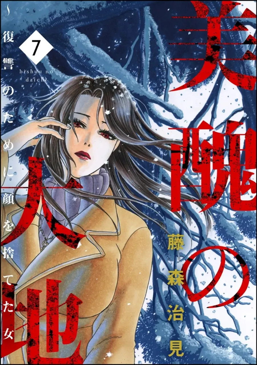 Chapter 25 - Trang 3