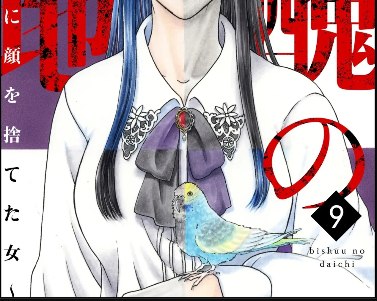 Chapter 33 - Trang 2