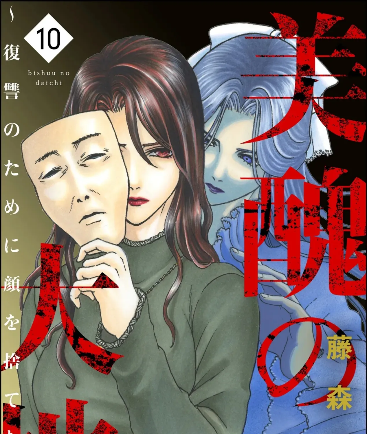 Chapter 37 - Trang 3