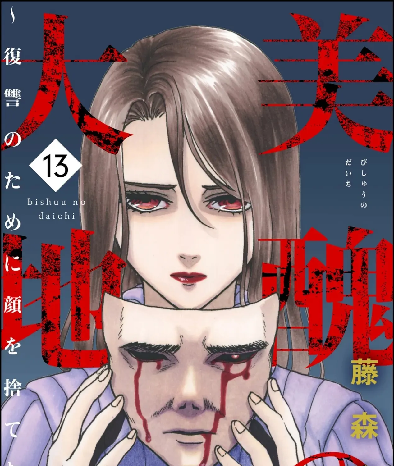 Chapter 49 - Trang 3