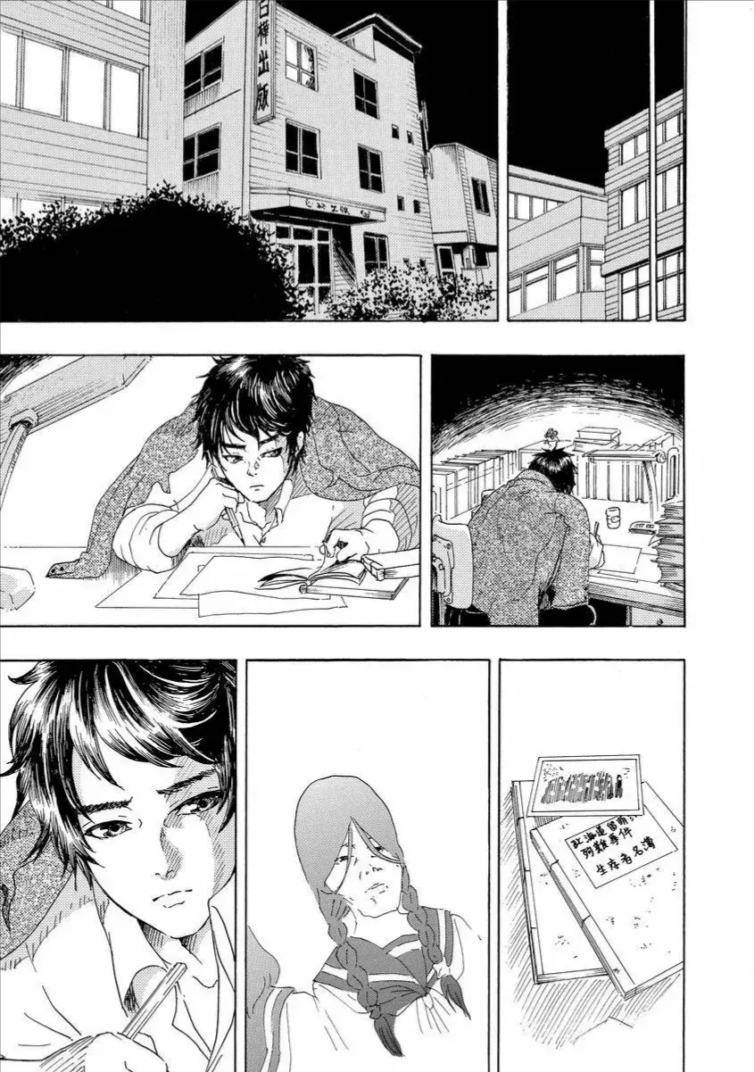 Chapter 6 - Trang 8