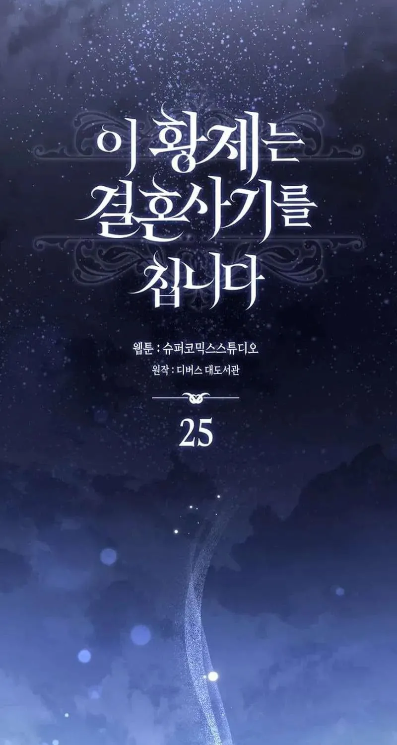Chapter 25 - Trang 42