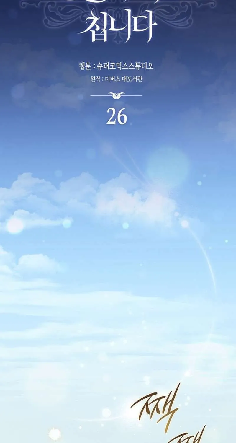 Chapter 26 - Trang 26