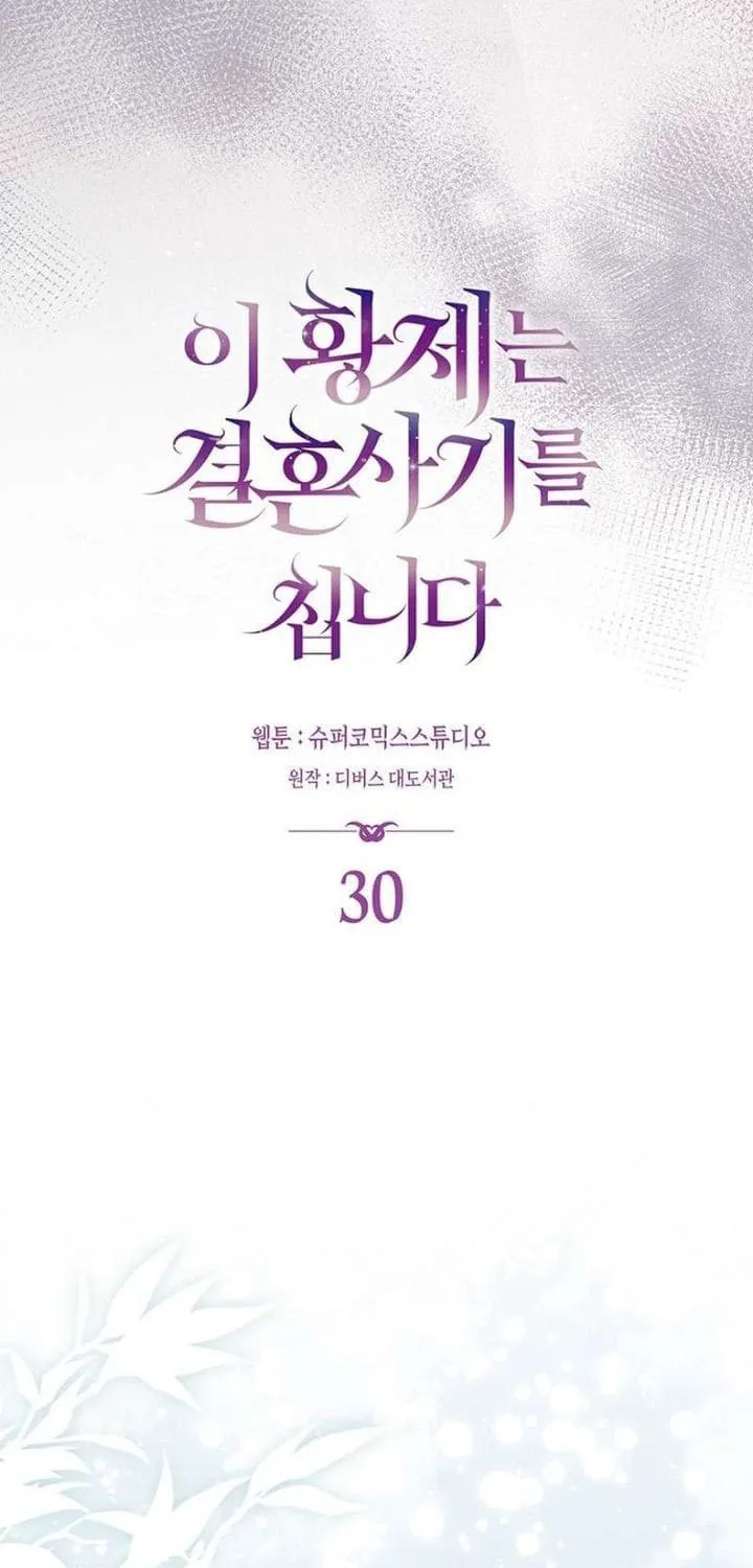 Chapter 30 - Trang 32