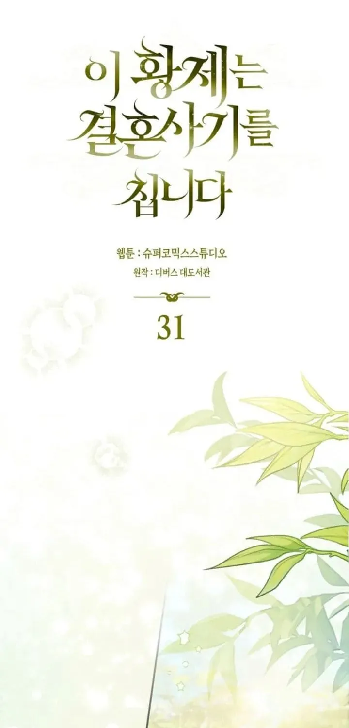 Chapter 31 - Trang 33