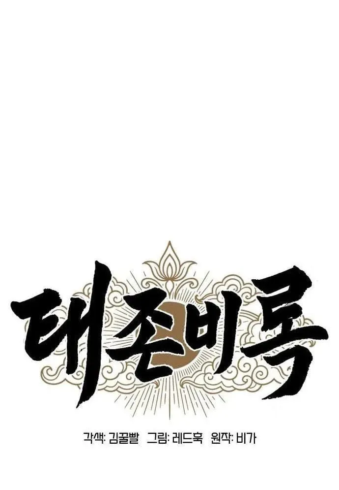 Vĩ Nhân Kiếm - Chap 57 - Trang 32