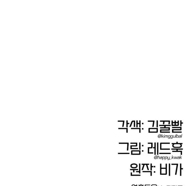 Vĩ Nhân Kiếm - Chap 61 - Trang 304