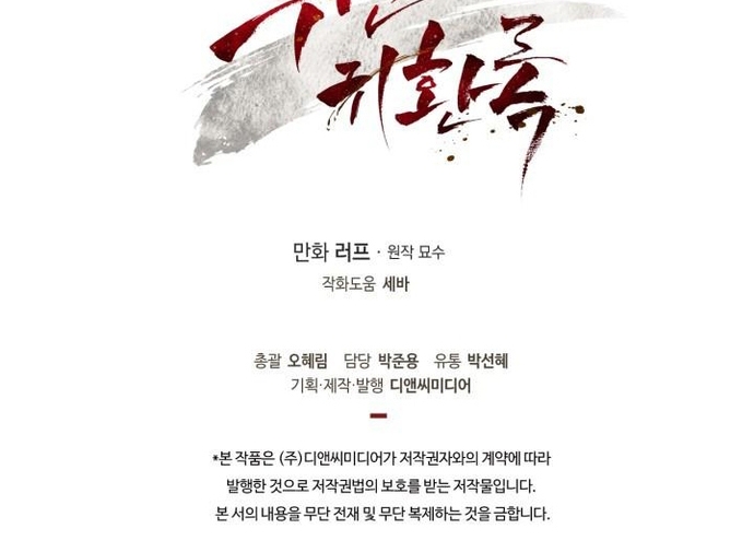 Chapter 110 - Trang 31