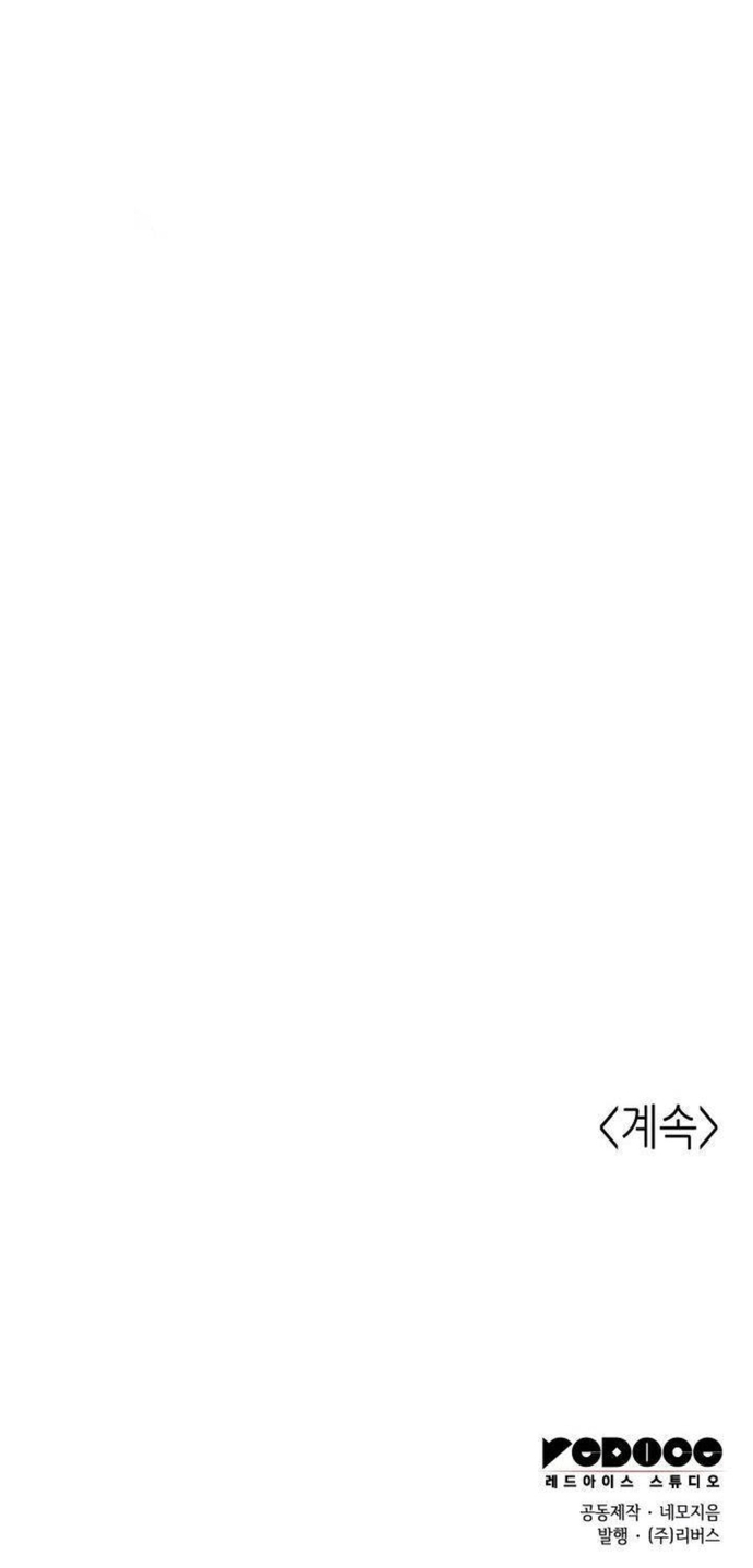 Chương 225 - Trang 8