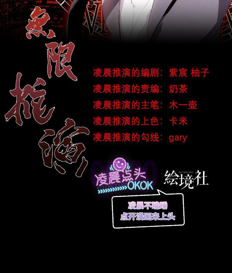Chương 10 - Trang 3