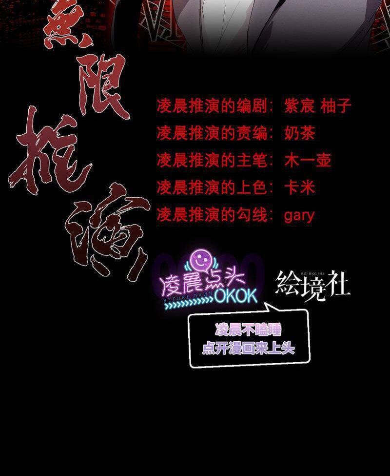 Chương 11 - Trang 2