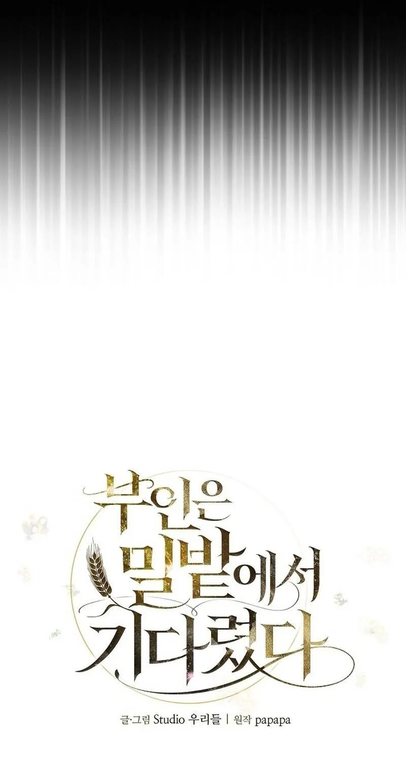 Vợ Tôi Đợi Trên Cánh Đồng Lúa Mì - Chap 2 - Trang 19