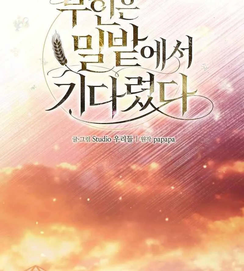 Vợ Tôi Đợi Trên Cánh Đồng Lúa Mì - Chap 3 - Trang 55