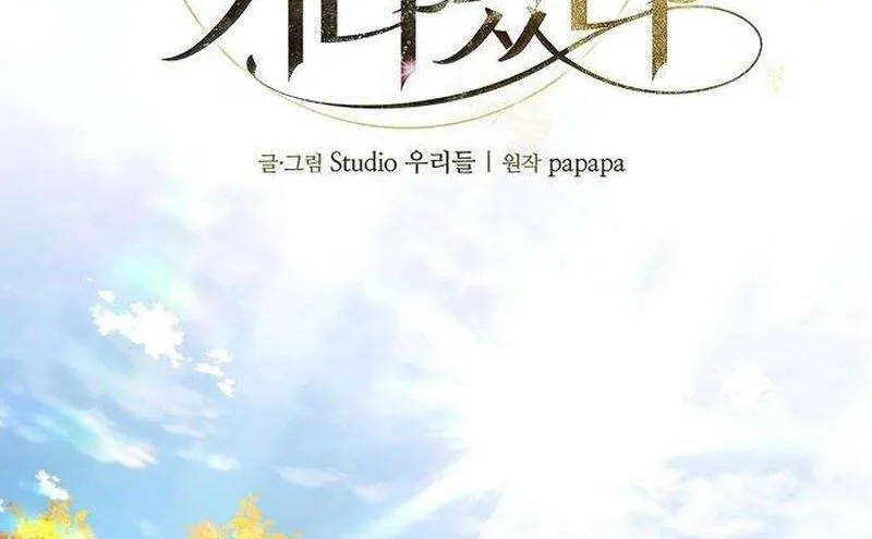 Vợ Tôi Đợi Trên Cánh Đồng Lúa Mì - Chap 5 - Trang 35