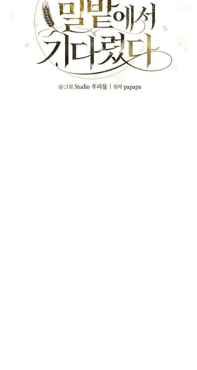 Vợ Tôi Đợi Trên Cánh Đồng Lúa Mì - Chap 7 - Trang 21