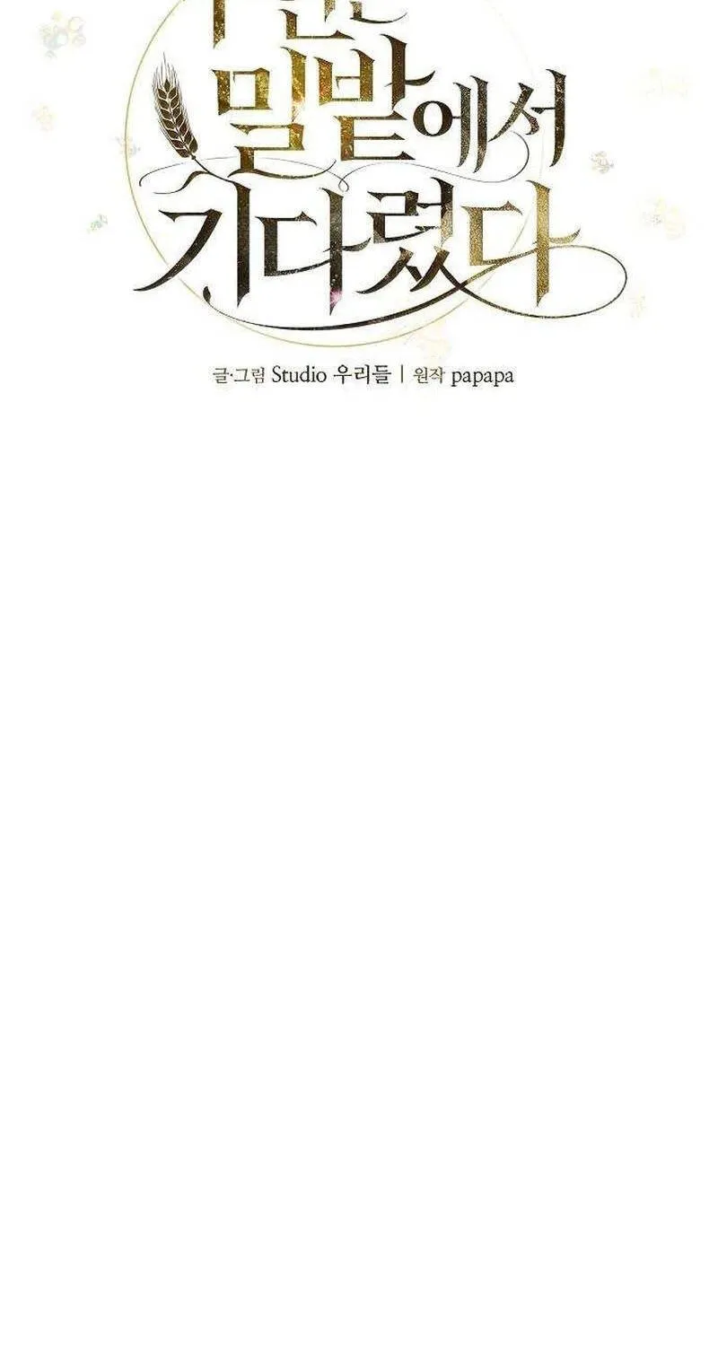 Vợ Tôi Đợi Trên Cánh Đồng Lúa Mì - Chap 9 - Trang 68
