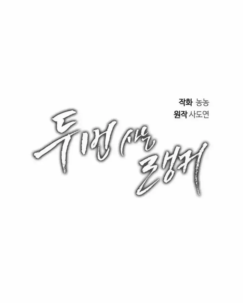 Chapter 225 - Trang 45