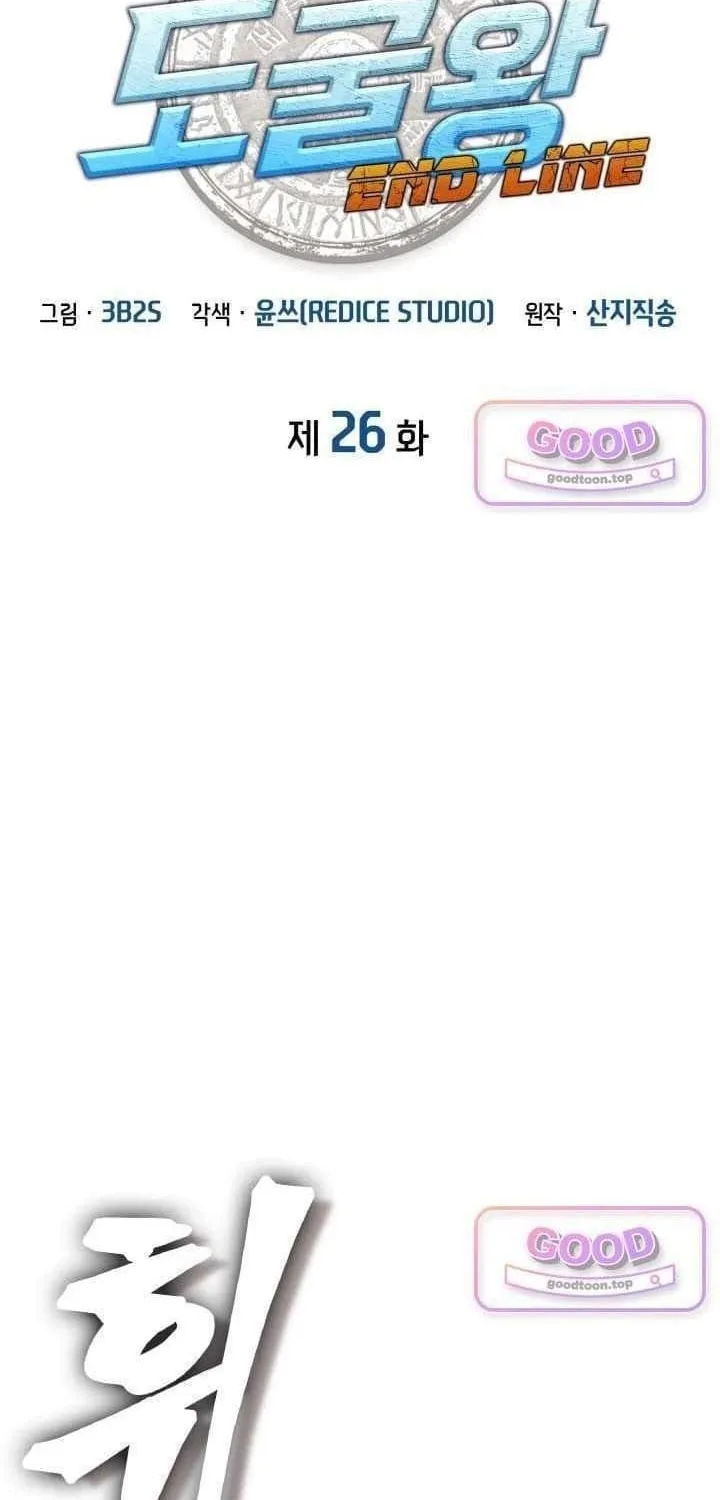 Vua Trộm Mộ: Vạch Đích - Chap 26 - Trang 4