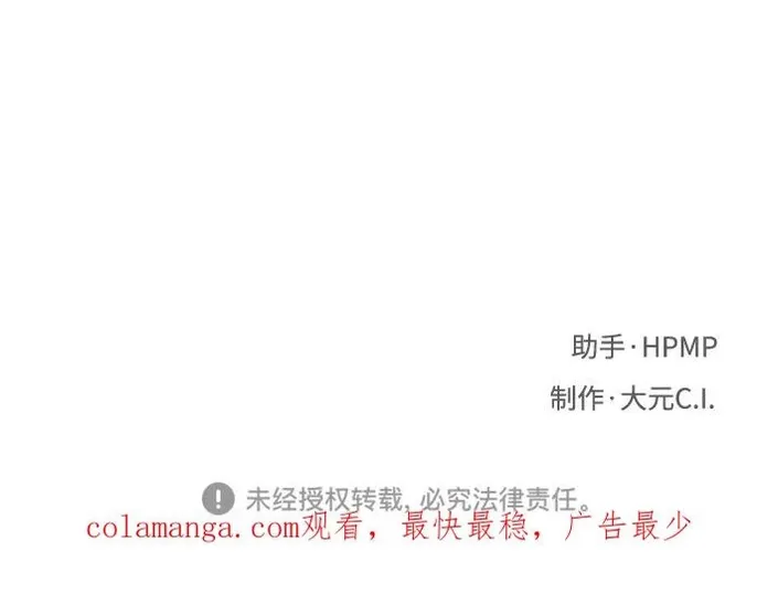 Chương 77 - Trang 22