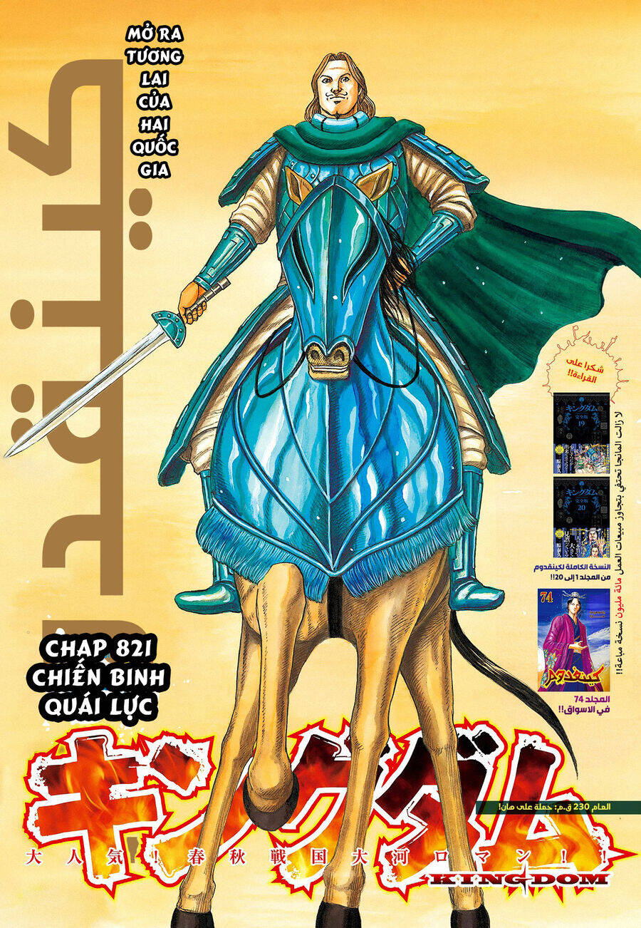 Chapter 821 - Trang 3