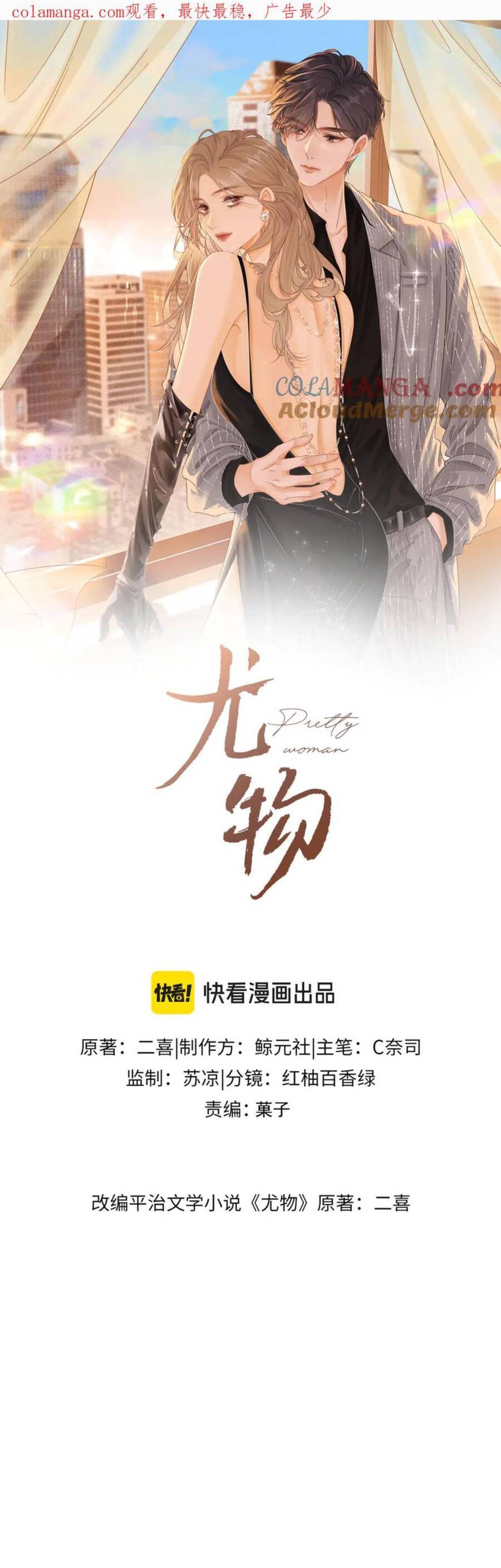 Chapter 117 - Trang 2