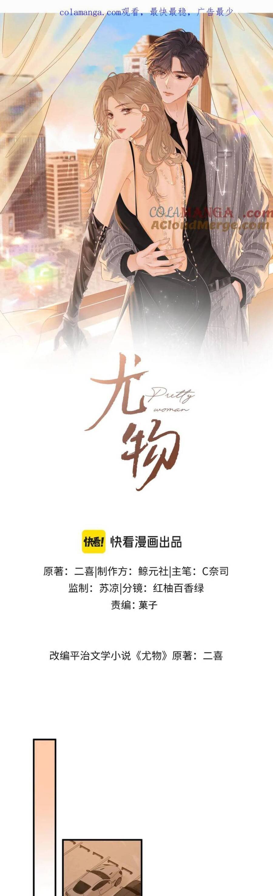 Chapter 130 - Trang 2