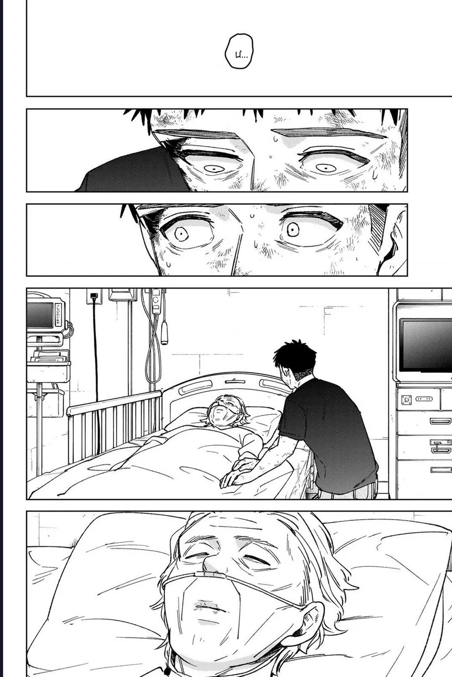 Chapter 199 - Trang 21