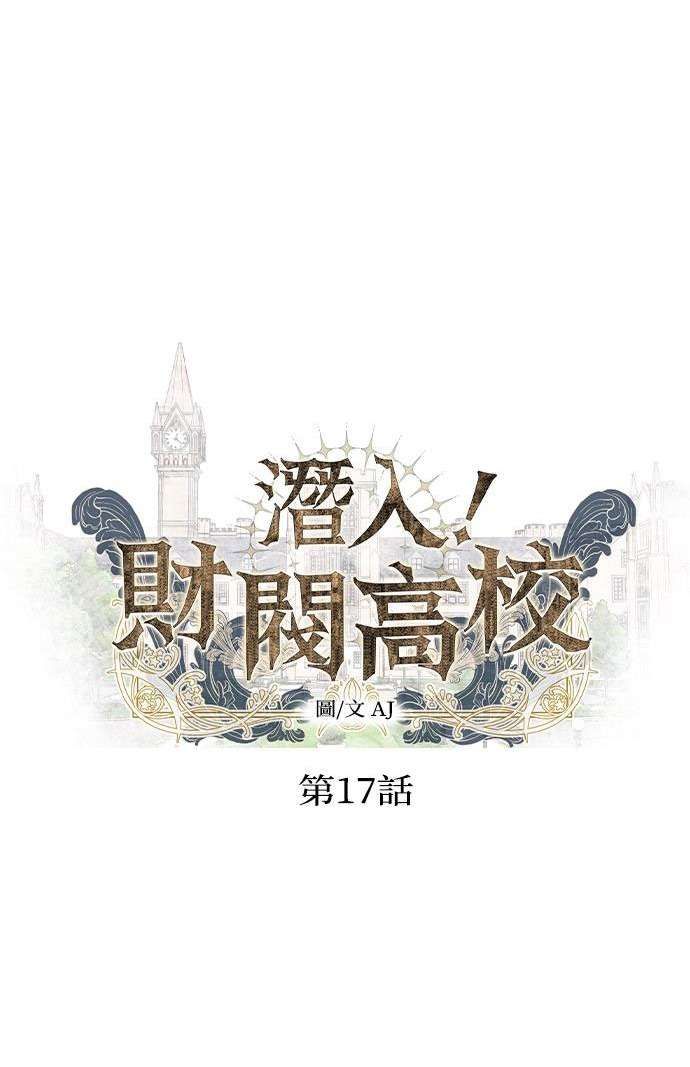 Chapter 17 - Trang 6