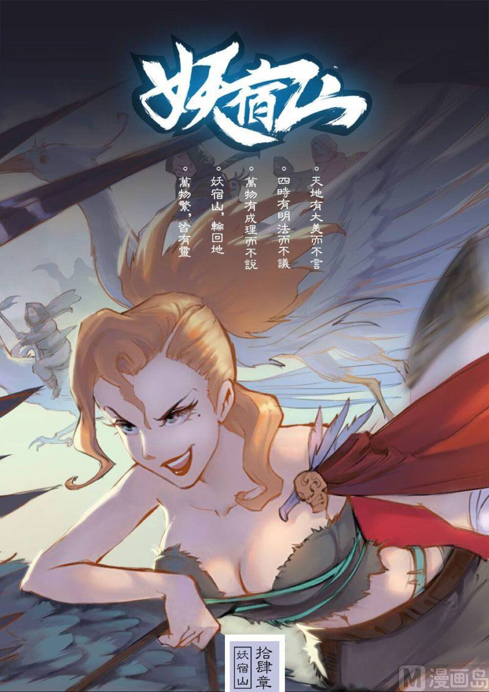 Chương 14 - Trang 2