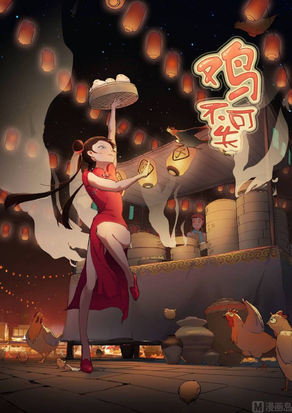 Chương 25.5 - Trang 3