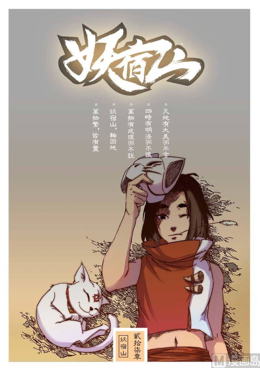 Chương 27 - Trang 2