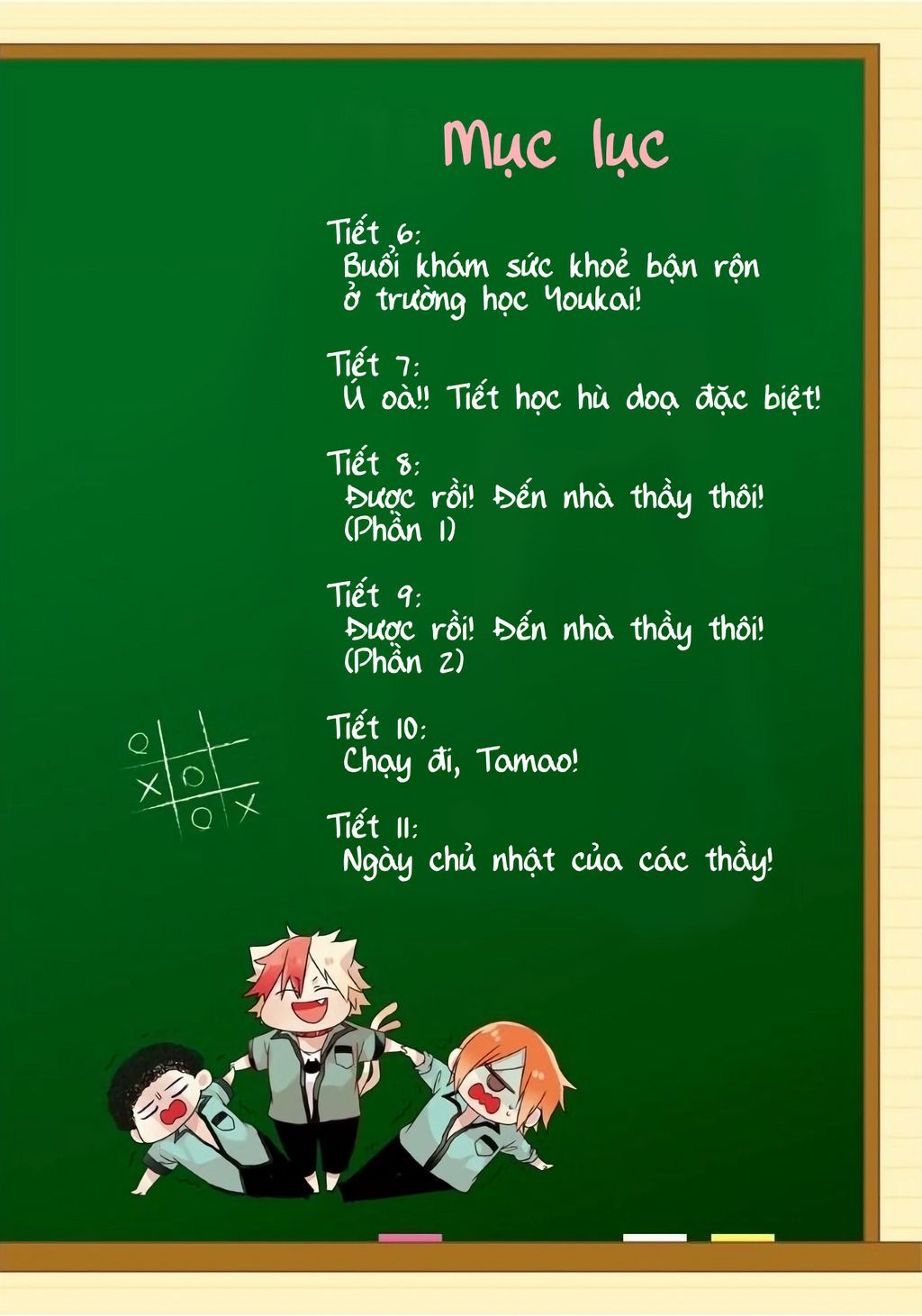 Trang 2
