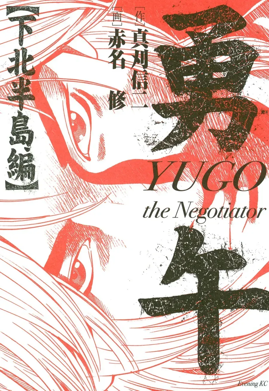 Chapter 1 - Trang 3