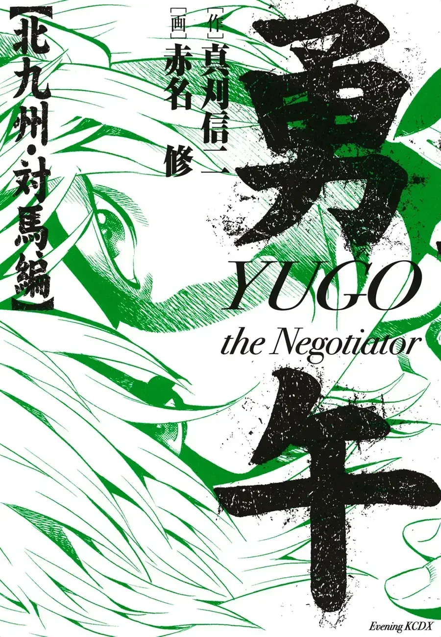Chapter 12 - Trang 3