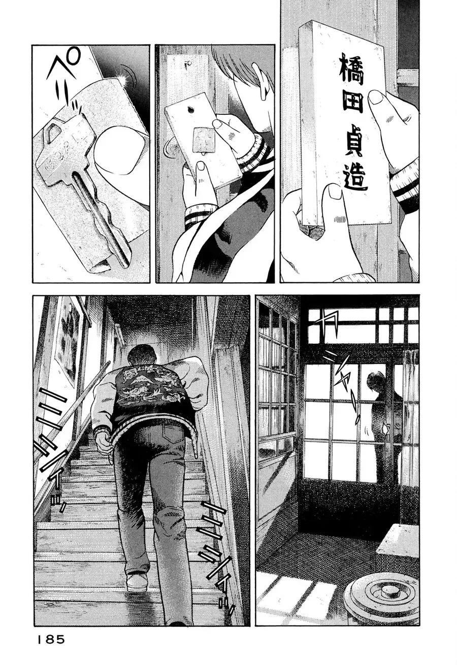 Chapter 8 - Trang 7