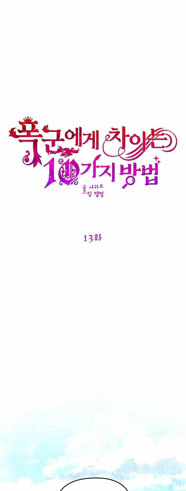 Chương 13 - Trang 1