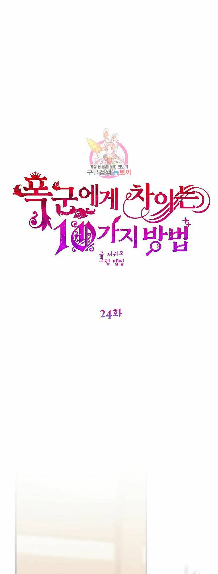 Chương 24 - Trang 1