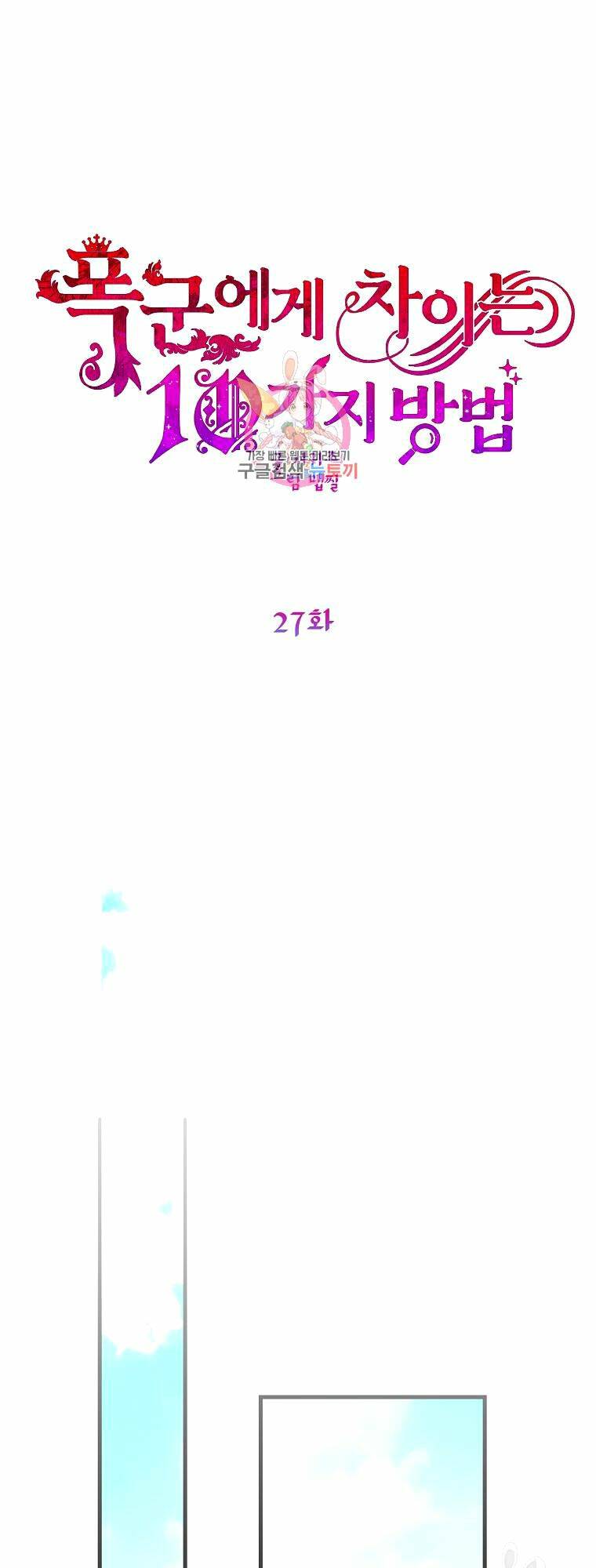 Chương 27 - Trang 1