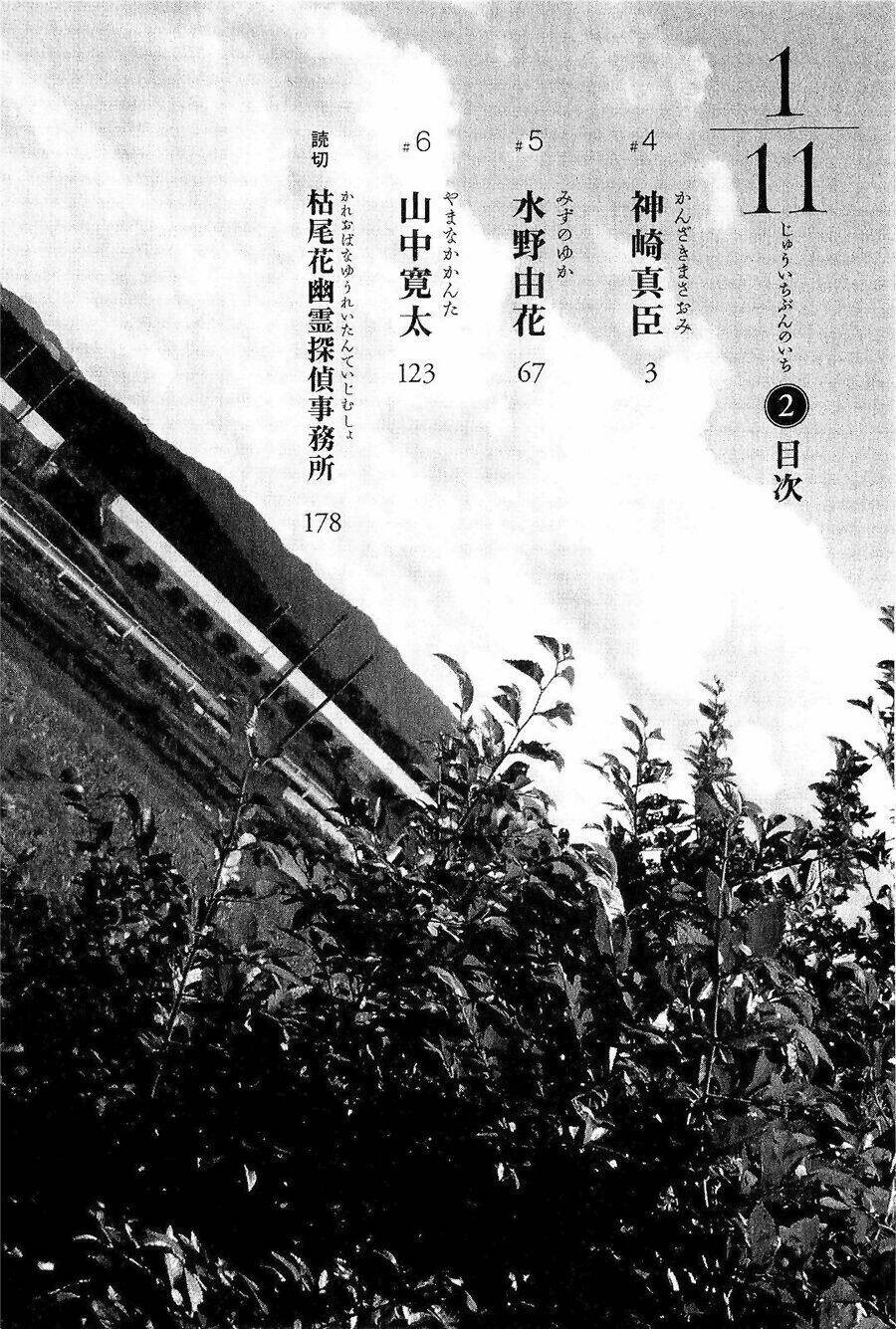 Chương 4 - Trang 6