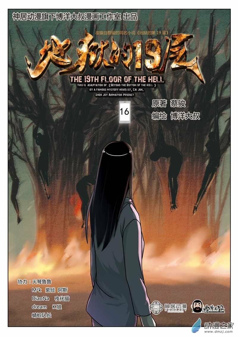 Chương 16 - Trang 2