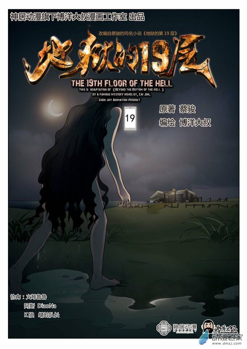 Chương 19 - Trang 2