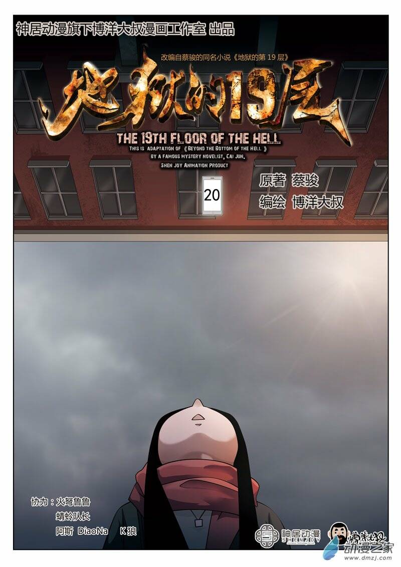 Chương 20 - Trang 2