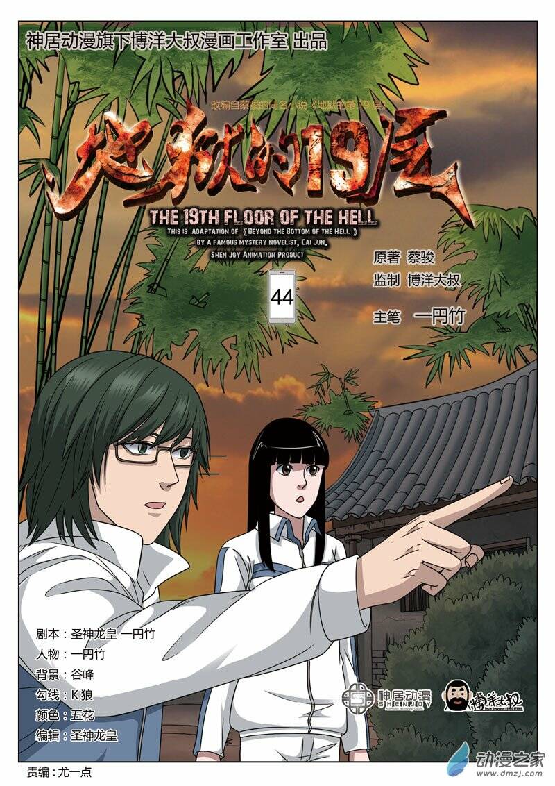 Chương 44 - Trang 2