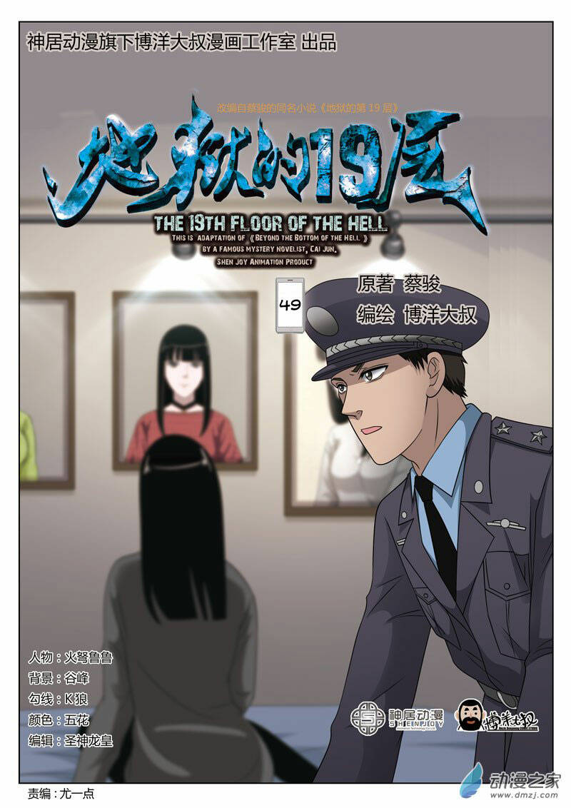 Chương 49 - Trang 2