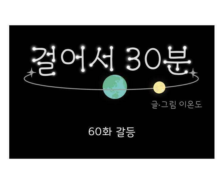 Chương 60 - Trang 1