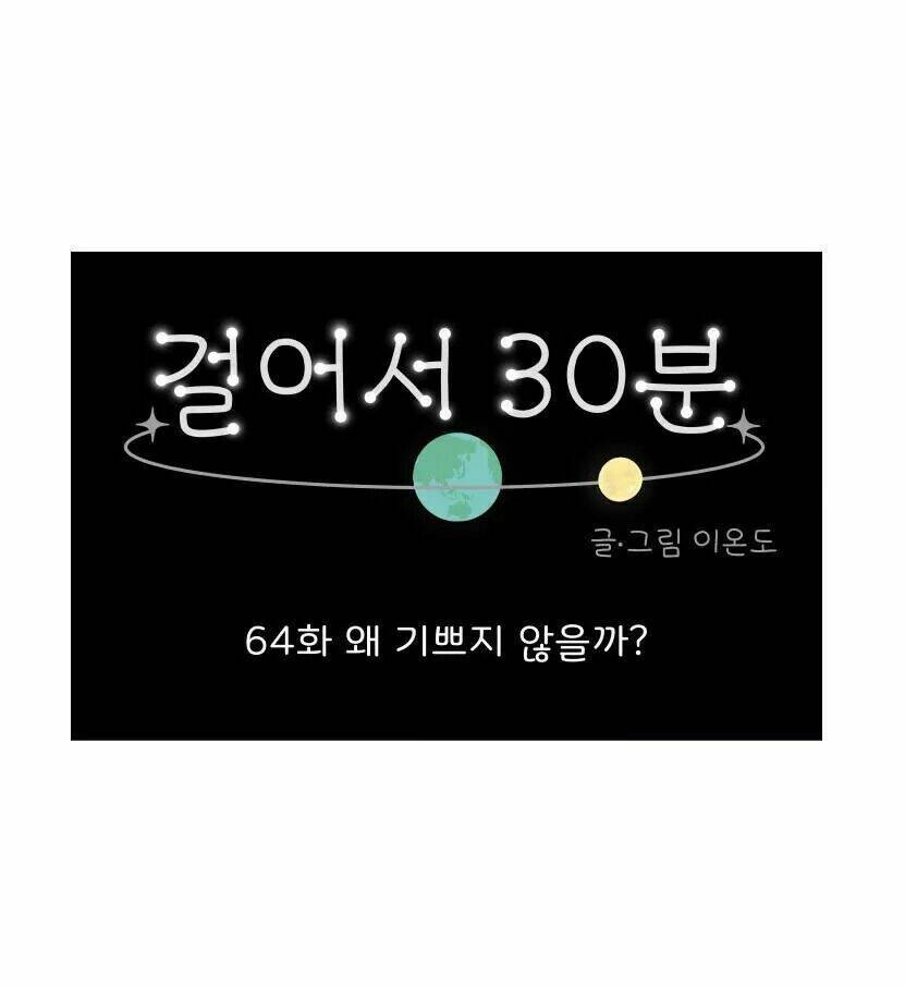 Chương 64 - Trang 51