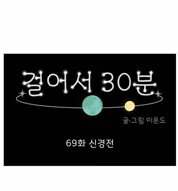 Chương 69 - Trang 13