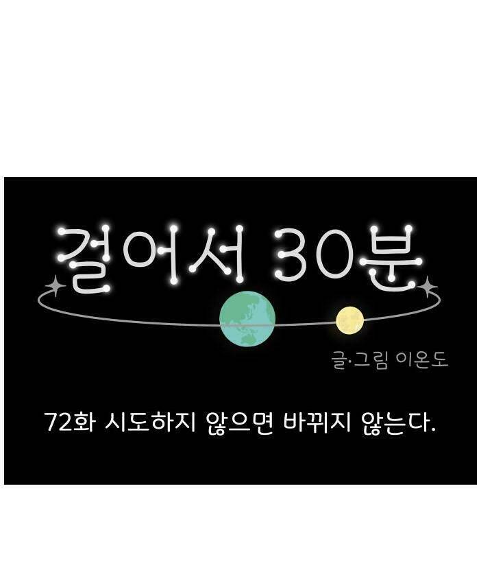 Chương 72 - Trang 1