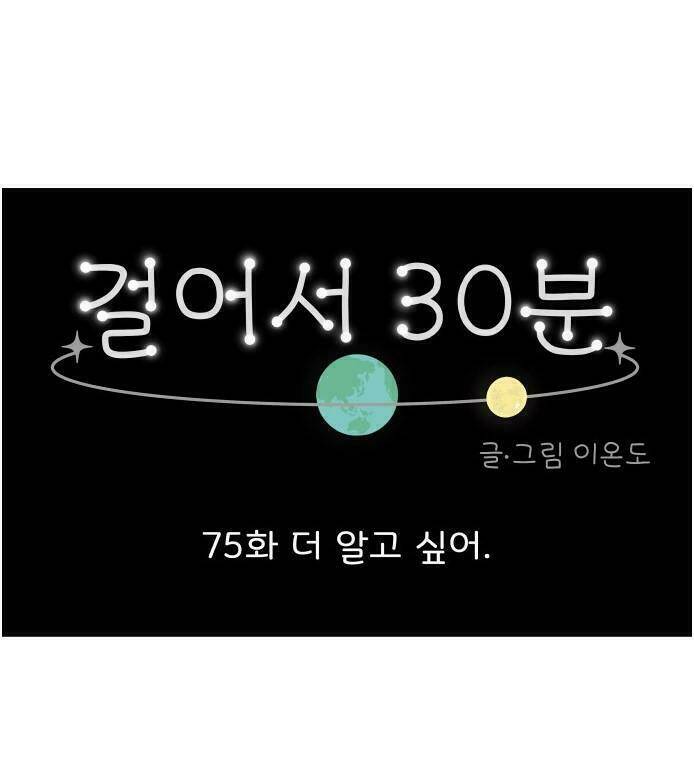 Chương 75 - Trang 11