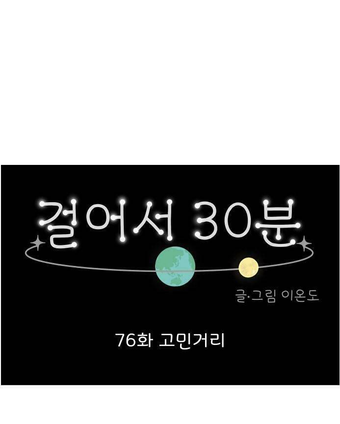 Chương 76 - Trang 1